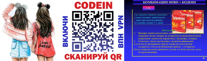 Codein напиток Lean (лин)  Купить закладки  Горно-Алтайск 