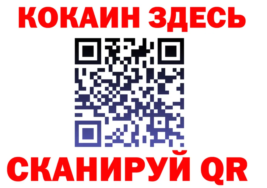ГАШ убойный ТОР площадка mega Горно-Алтайск