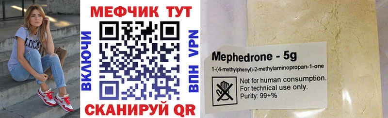 Купить где  Горно-Алтайск  МЕФ VHQ 