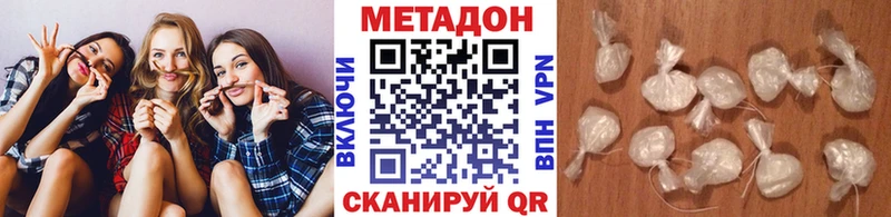 Купить  Горно-Алтайск  Метадон кристалл 
