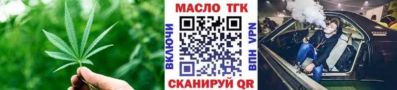 Дистиллят ТГК Wax  Купить  Горно-Алтайск 